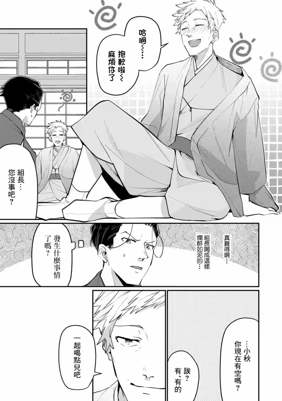 《和无恶不作的哥哥恋爱》漫画最新章节第17话免费下拉式在线观看章节第【5】张图片