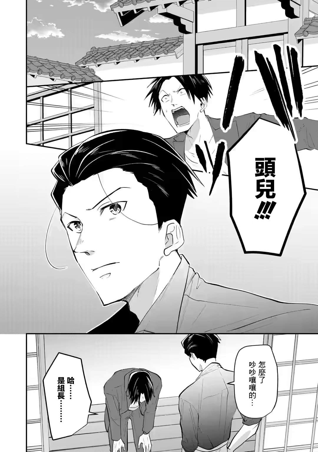 《和无恶不作的哥哥恋爱》漫画最新章节第18话免费下拉式在线观看章节第【23】张图片