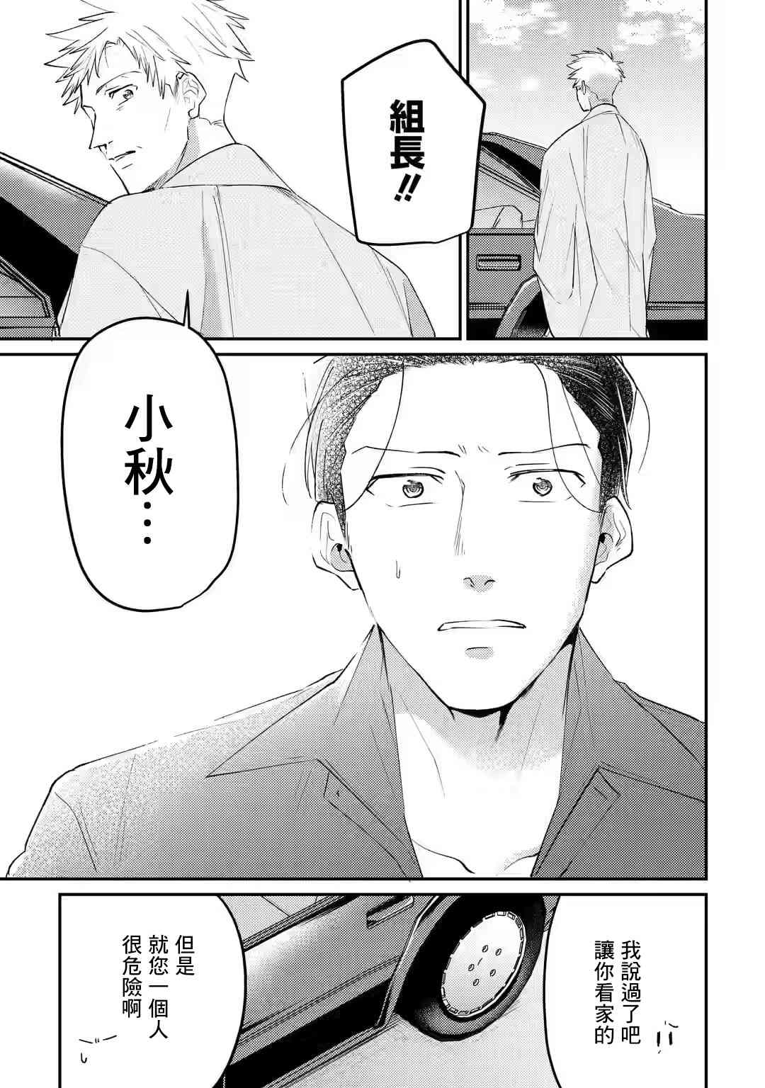 《和无恶不作的哥哥恋爱》漫画最新章节第7话免费下拉式在线观看章节第【21】张图片