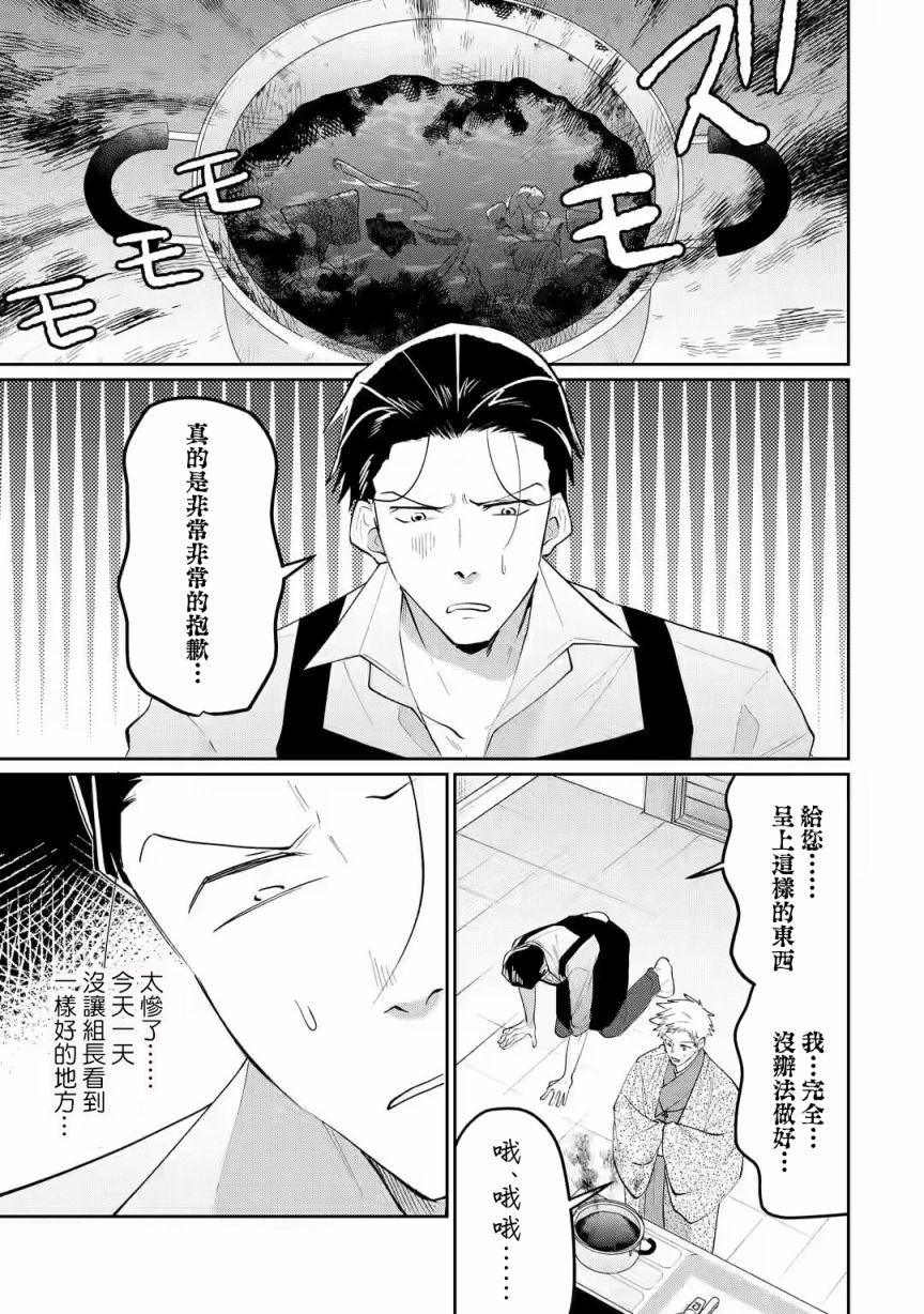 《和无恶不作的哥哥恋爱》漫画最新章节第15话免费下拉式在线观看章节第【21】张图片