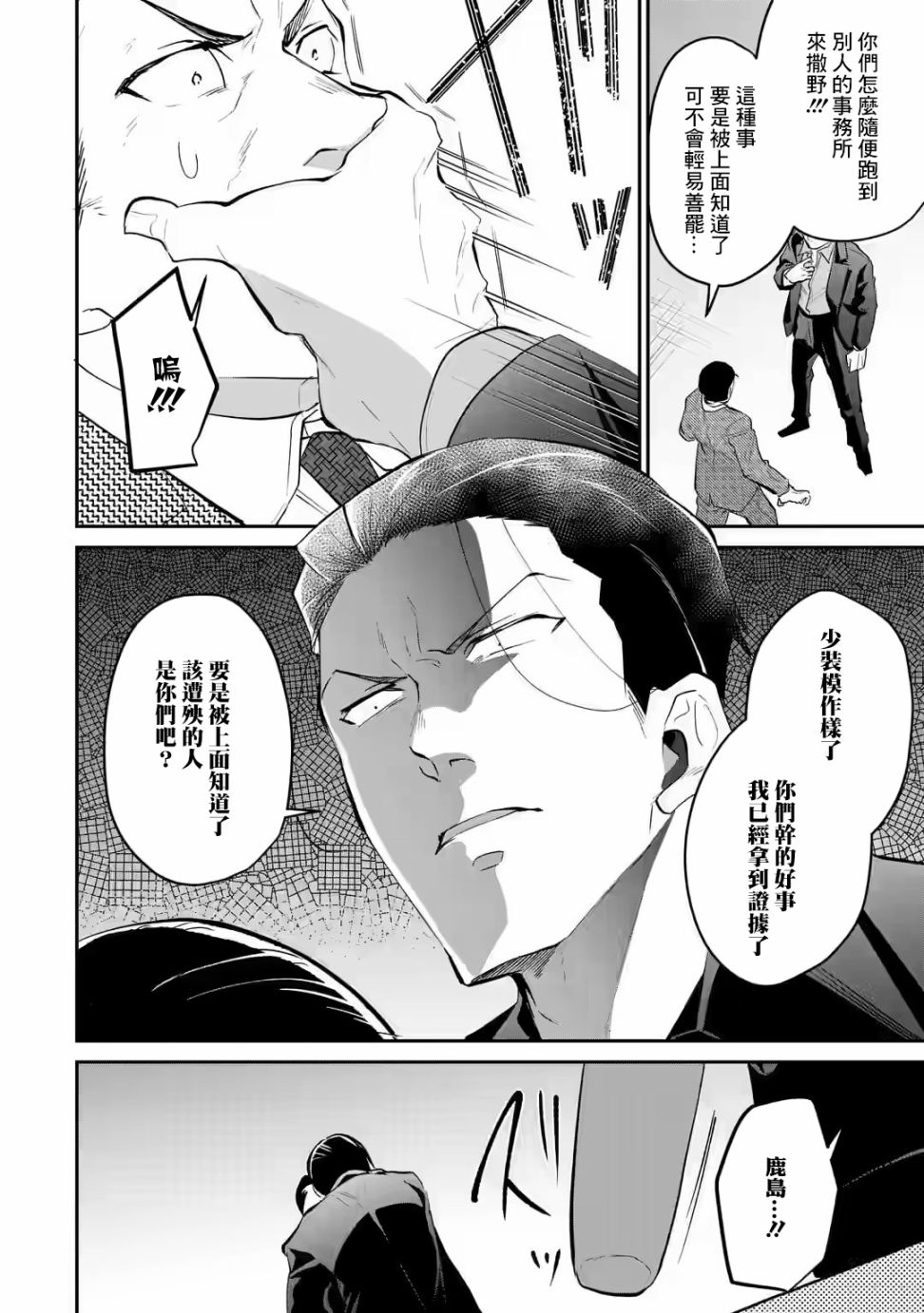 《和无恶不作的哥哥恋爱》漫画最新章节第19话免费下拉式在线观看章节第【17】张图片