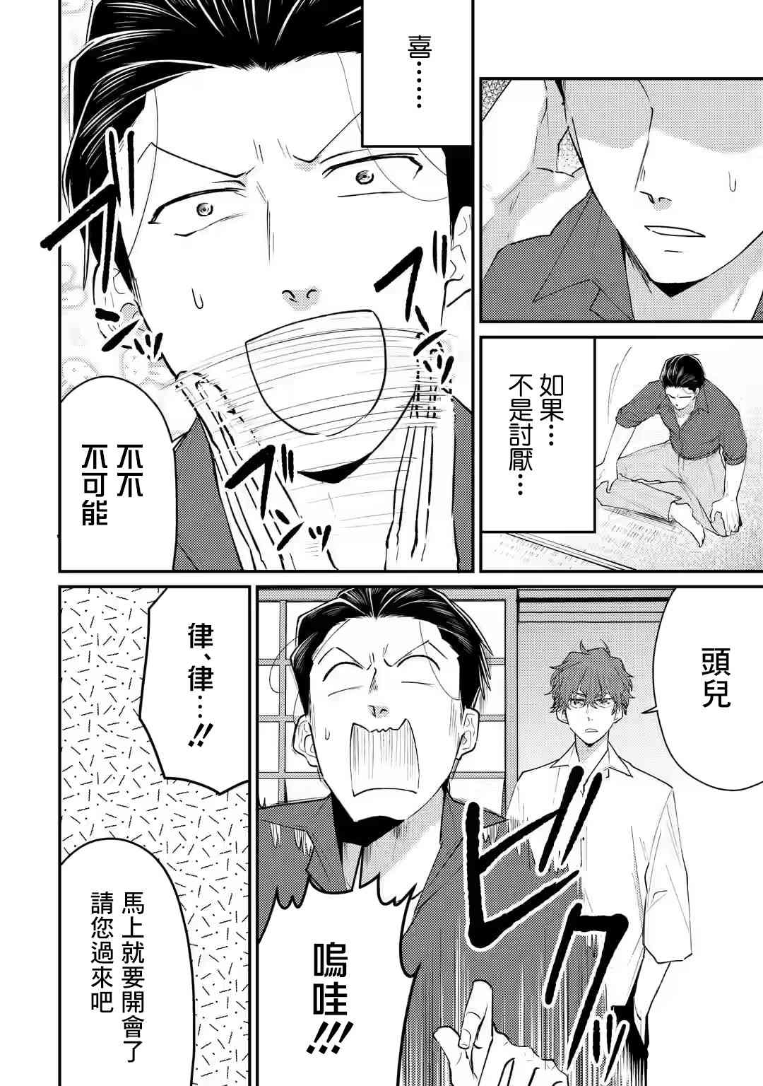 《和无恶不作的哥哥恋爱》漫画最新章节第7话免费下拉式在线观看章节第【6】张图片