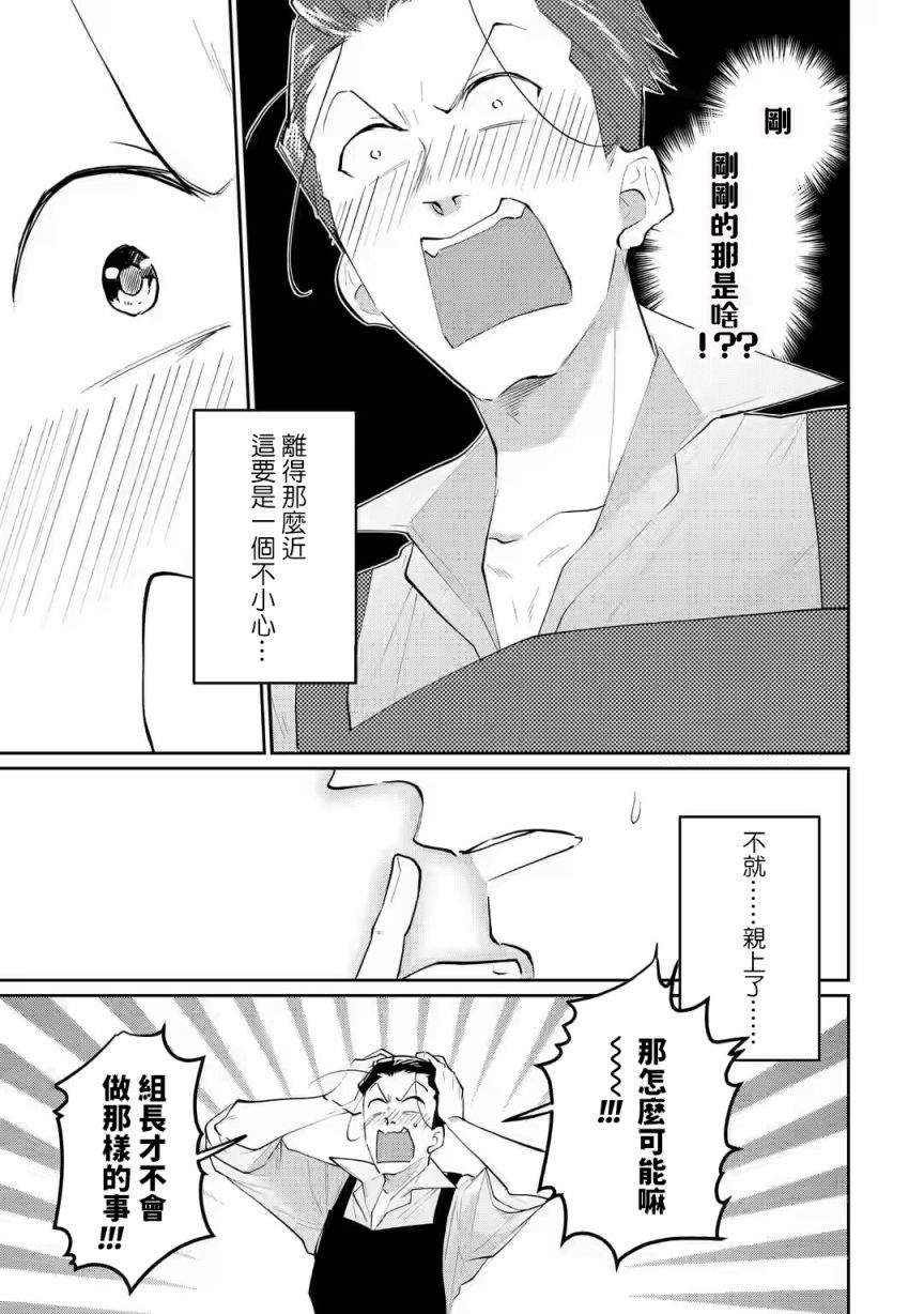 《和无恶不作的哥哥恋爱》漫画最新章节第15话免费下拉式在线观看章节第【19】张图片