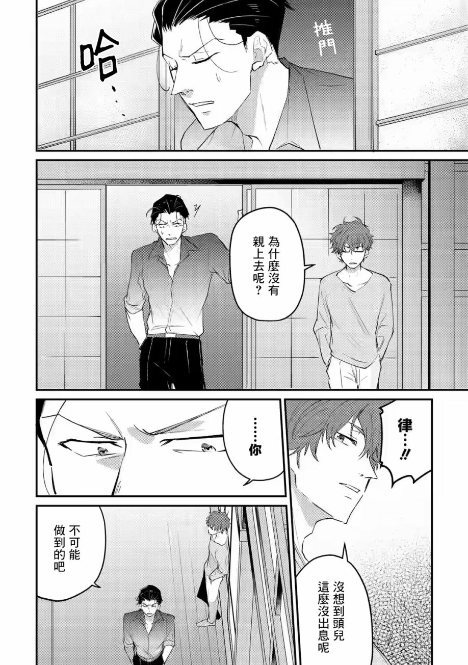 《和无恶不作的哥哥恋爱》漫画最新章节第6话免费下拉式在线观看章节第【18】张图片