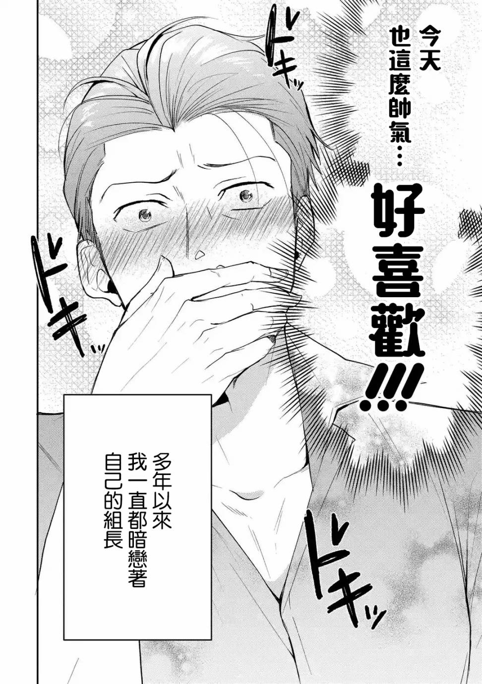 《和无恶不作的哥哥恋爱》漫画最新章节第1话免费下拉式在线观看章节第【4】张图片