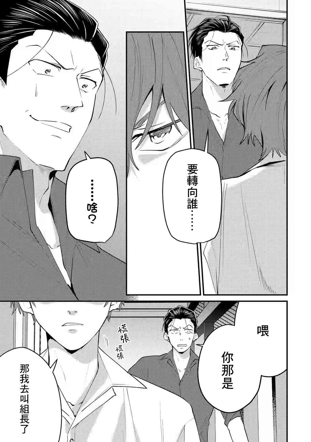 《和无恶不作的哥哥恋爱》漫画最新章节第7话免费下拉式在线观看章节第【11】张图片