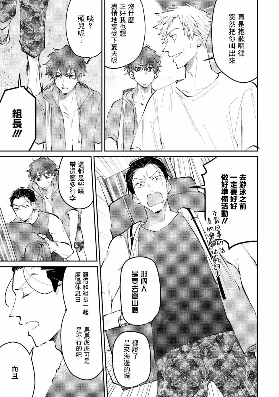 《和无恶不作的哥哥恋爱》漫画最新章节第9话免费下拉式在线观看章节第【5】张图片