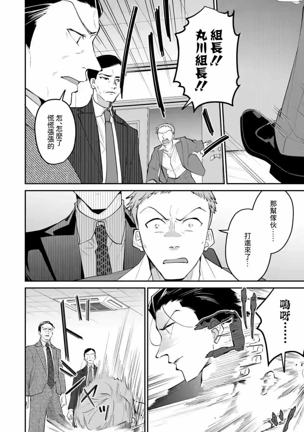 《和无恶不作的哥哥恋爱》漫画最新章节第19话免费下拉式在线观看章节第【15】张图片