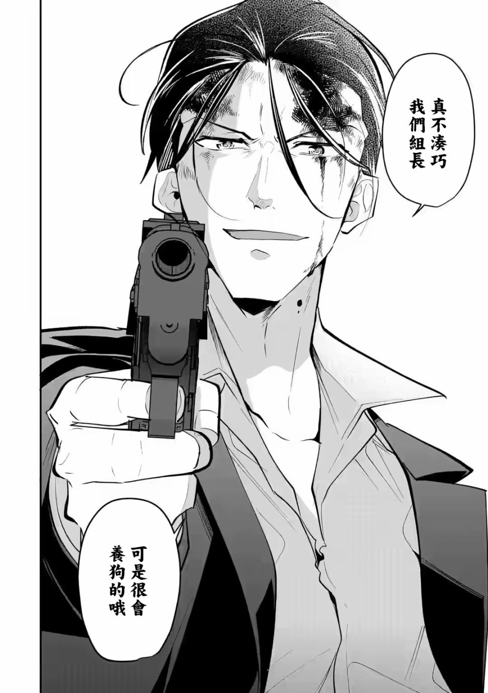 《和无恶不作的哥哥恋爱》漫画最新章节第19话免费下拉式在线观看章节第【21】张图片