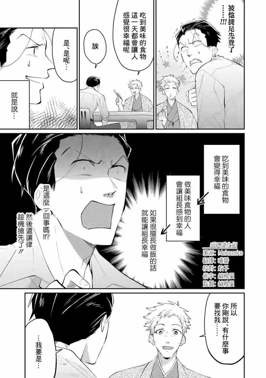 《和无恶不作的哥哥恋爱》漫画最新章节第15话免费下拉式在线观看章节第【3】张图片