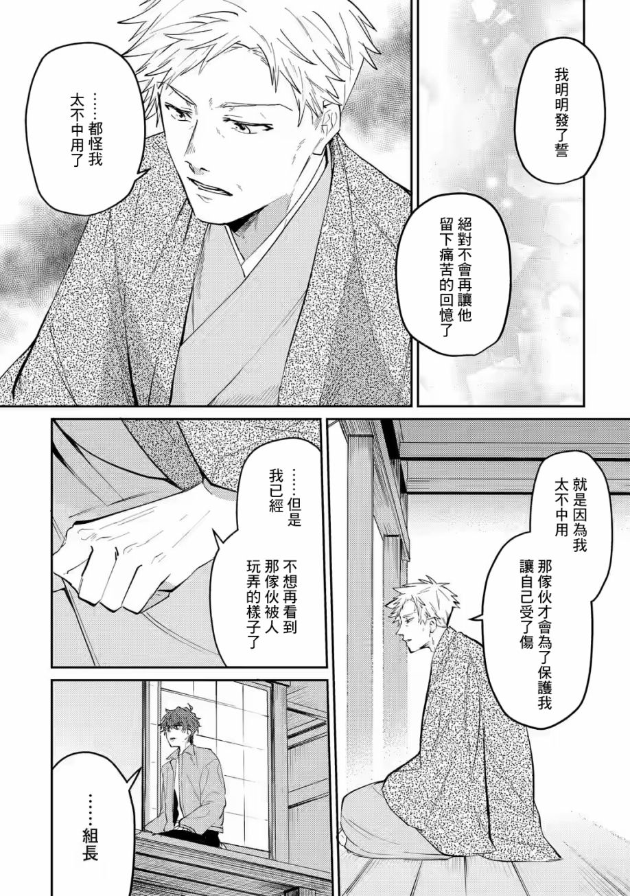 《和无恶不作的哥哥恋爱》漫画最新章节第13话免费下拉式在线观看章节第【18】张图片