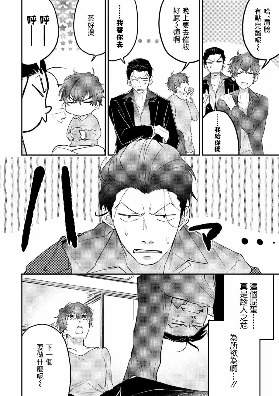 《和无恶不作的哥哥恋爱》漫画最新章节第6话免费下拉式在线观看章节第【12】张图片