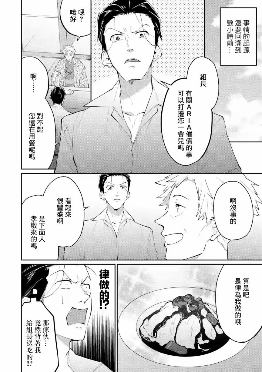 《和无恶不作的哥哥恋爱》漫画最新章节第15话免费下拉式在线观看章节第【2】张图片