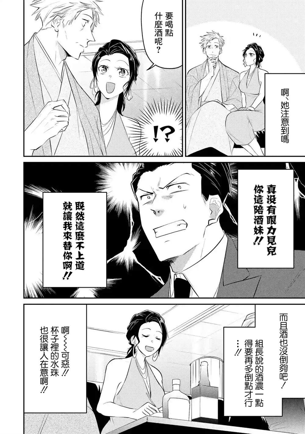 《和无恶不作的哥哥恋爱》漫画最新章节第4话免费下拉式在线观看章节第【4】张图片