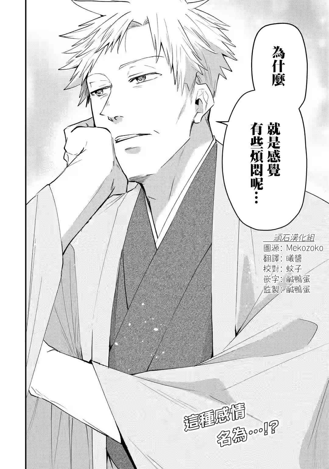 《和无恶不作的哥哥恋爱》漫画最新章节第7话免费下拉式在线观看章节第【26】张图片