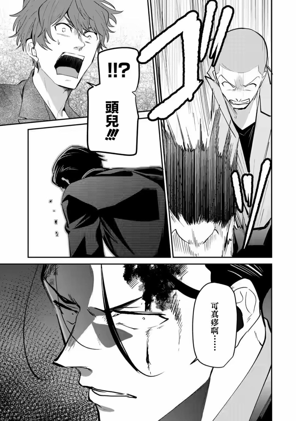 《和无恶不作的哥哥恋爱》漫画最新章节第19话免费下拉式在线观看章节第【18】张图片