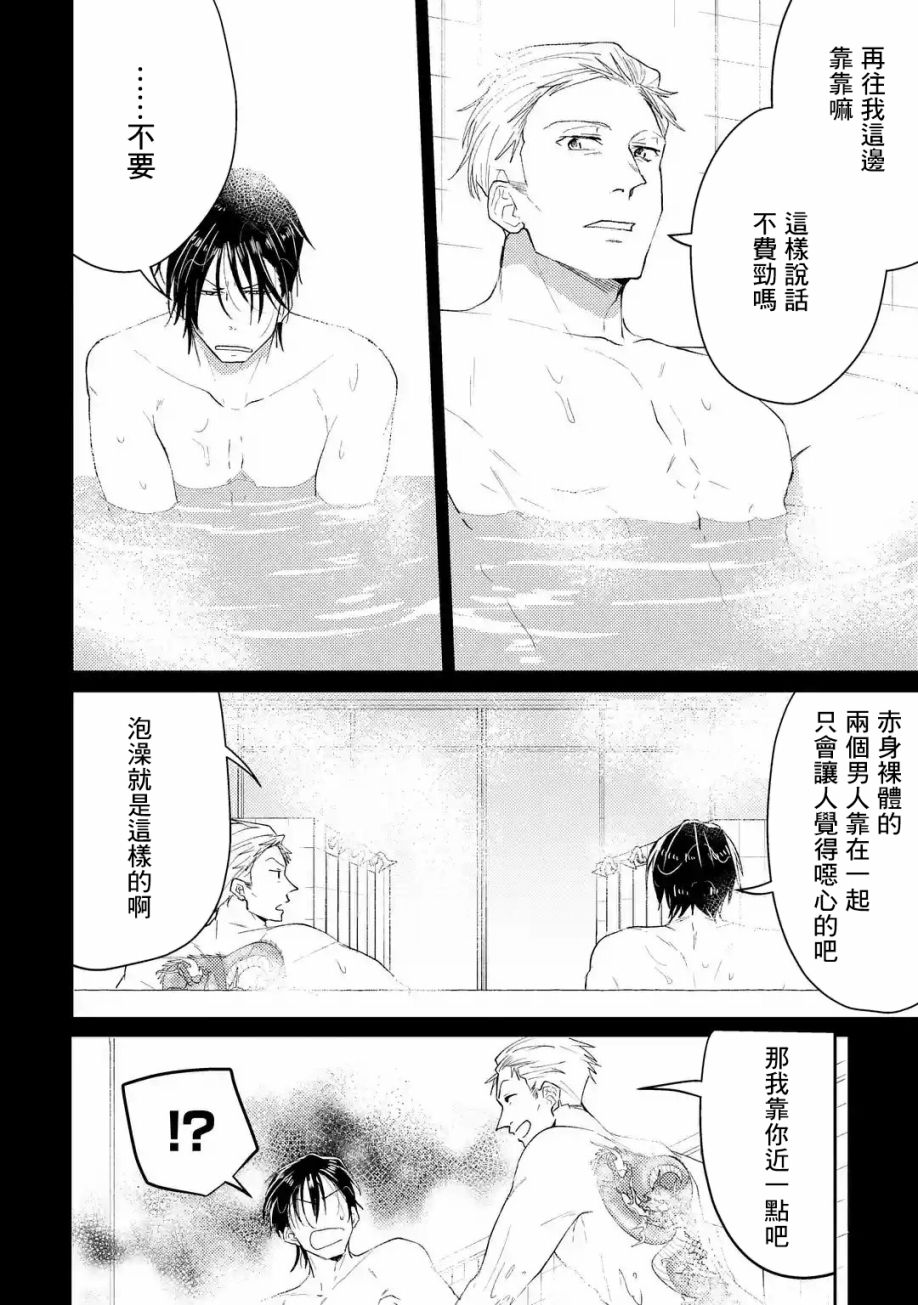 《和无恶不作的哥哥恋爱》漫画最新章节第3话免费下拉式在线观看章节第【12】张图片