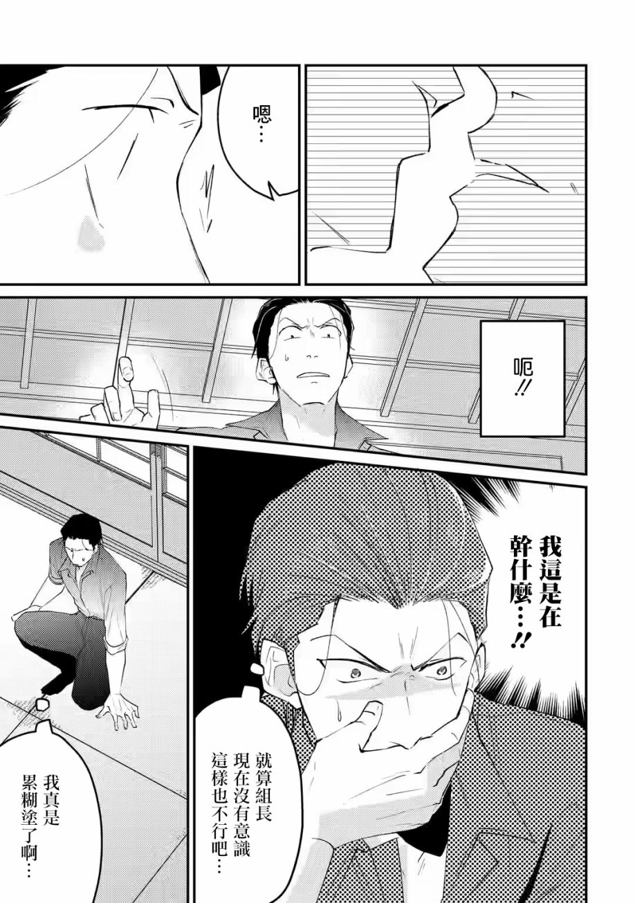 《和无恶不作的哥哥恋爱》漫画最新章节第6话免费下拉式在线观看章节第【17】张图片