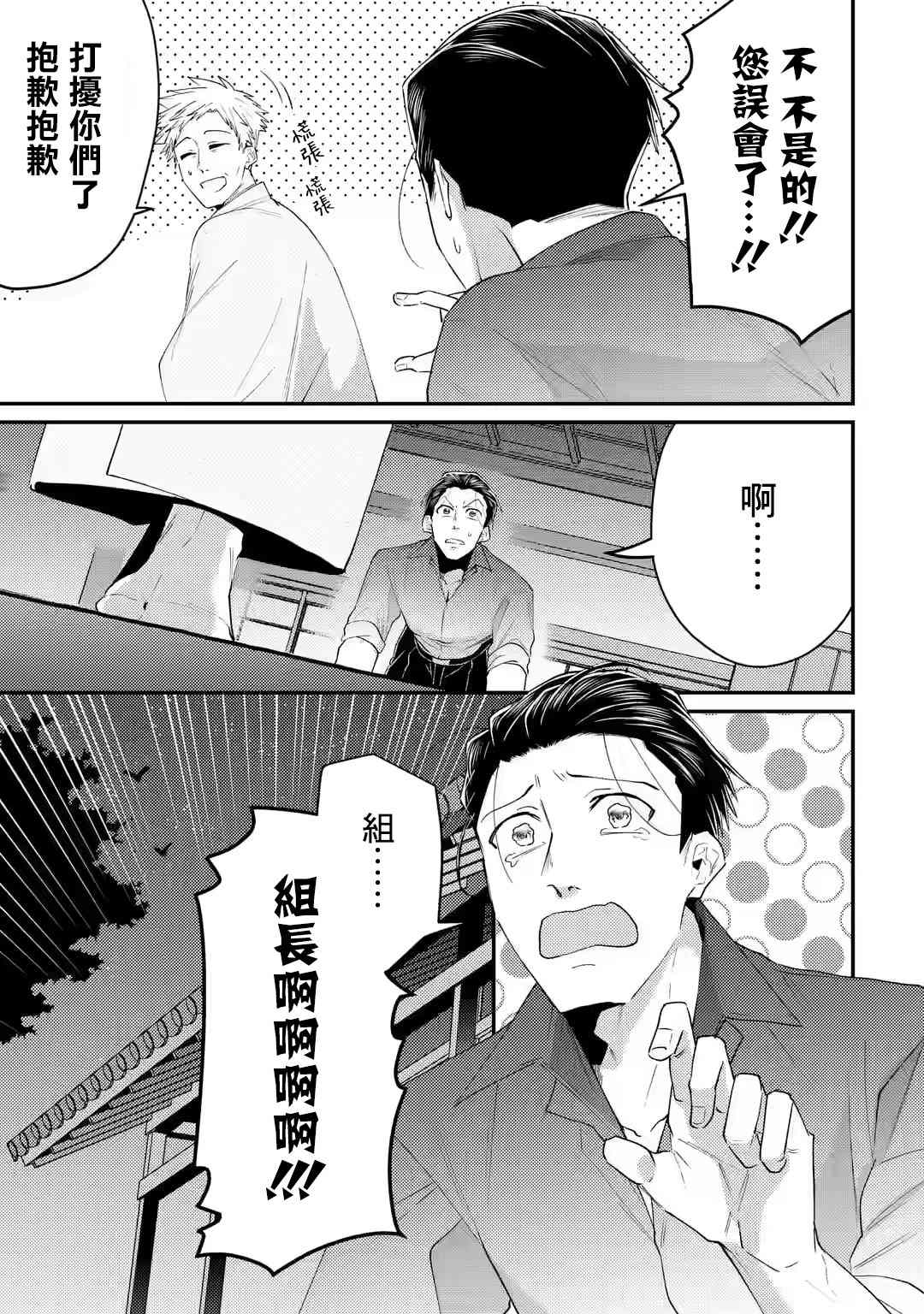 《和无恶不作的哥哥恋爱》漫画最新章节第7话免费下拉式在线观看章节第【3】张图片