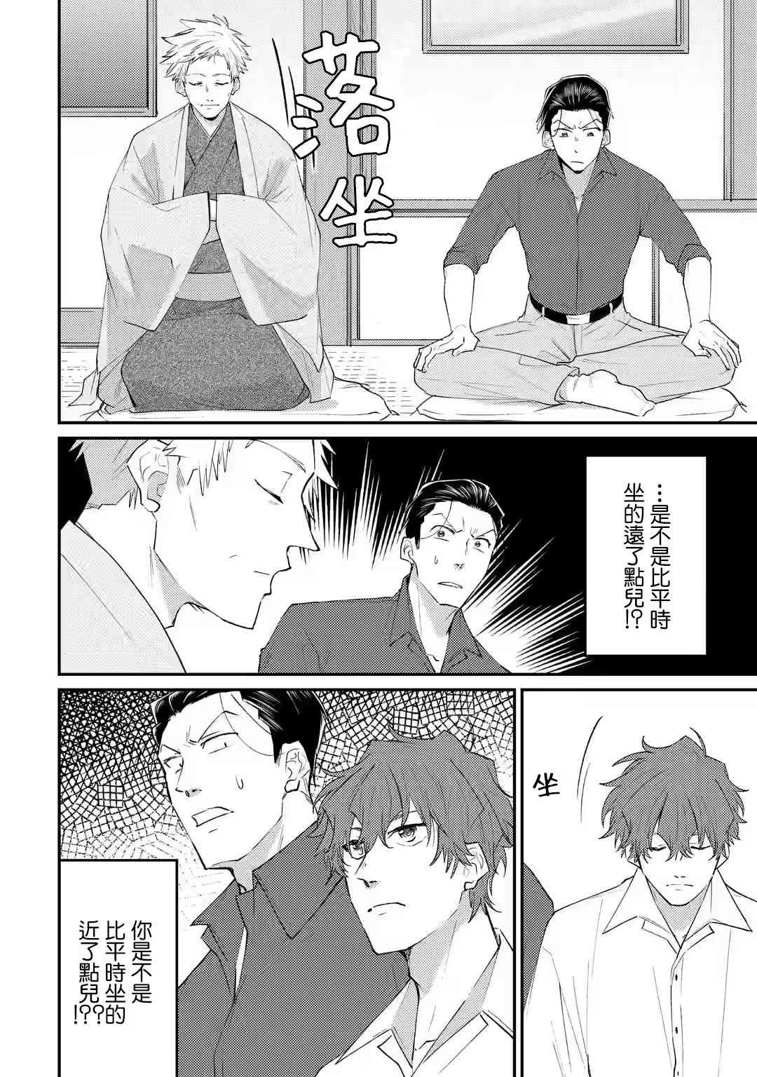 《和无恶不作的哥哥恋爱》漫画最新章节第7话免费下拉式在线观看章节第【18】张图片
