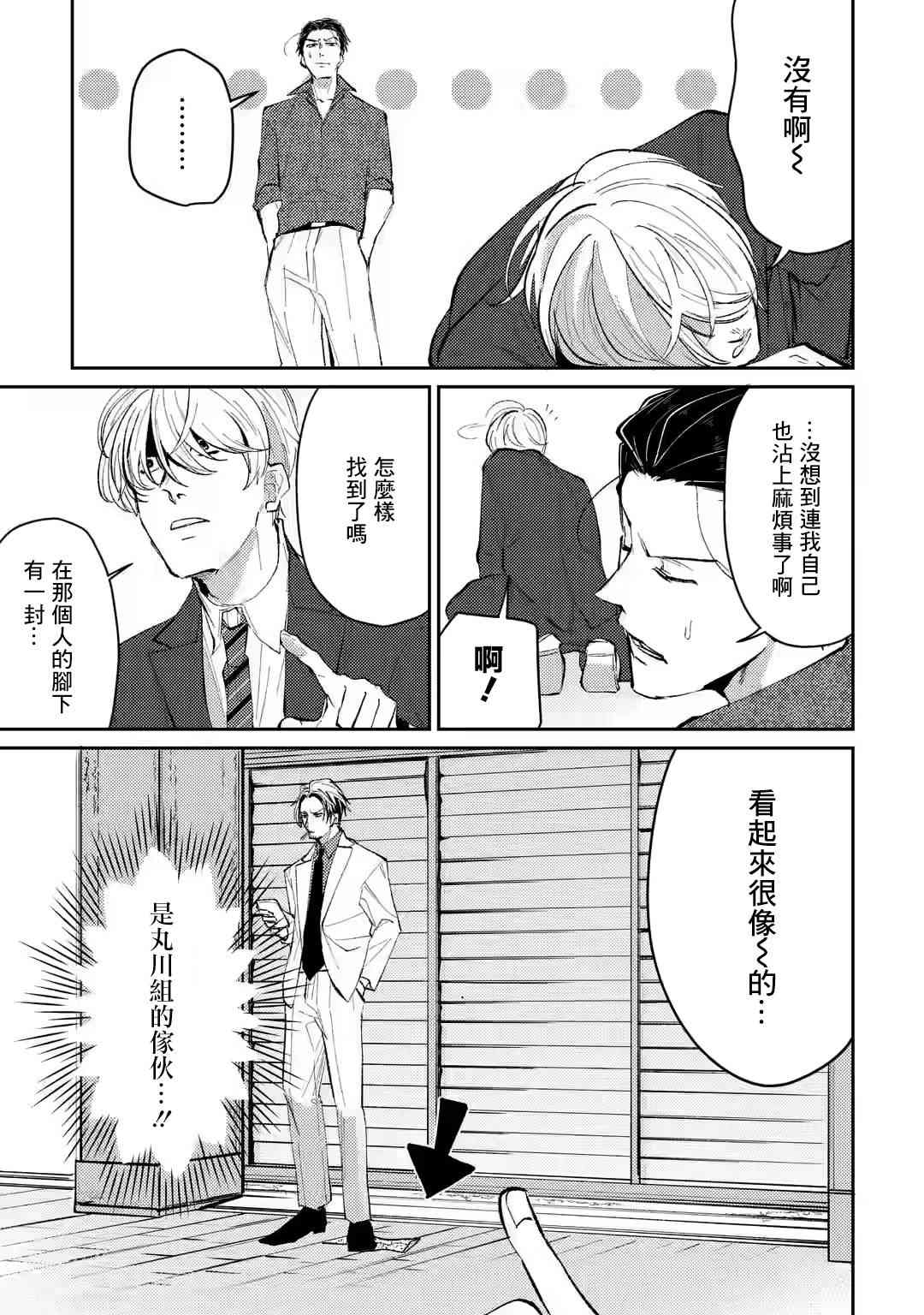 《和无恶不作的哥哥恋爱》漫画最新章节第10话免费下拉式在线观看章节第【11】张图片