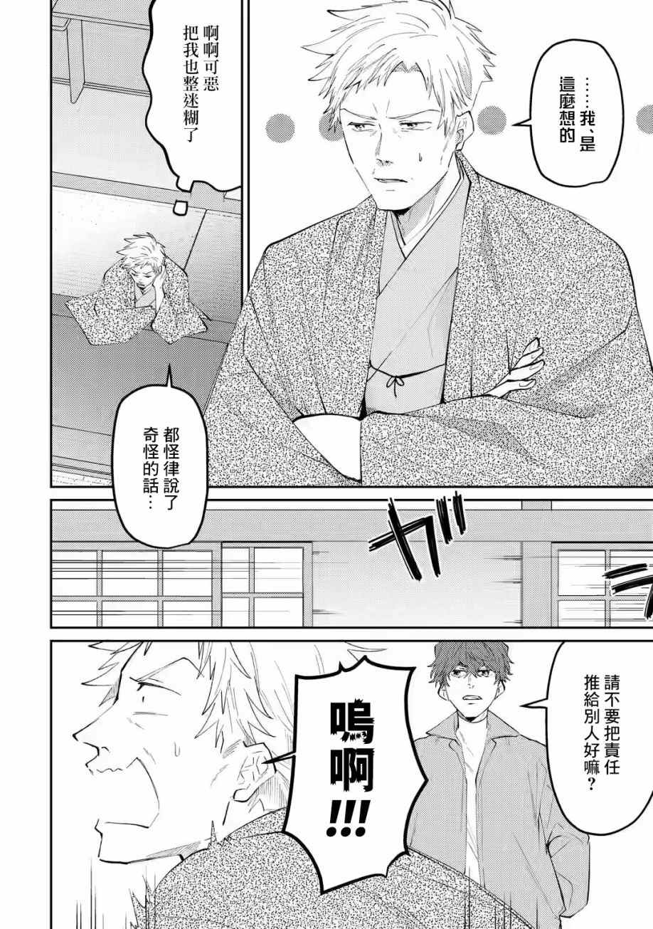 《和无恶不作的哥哥恋爱》漫画最新章节第14话免费下拉式在线观看章节第【4】张图片