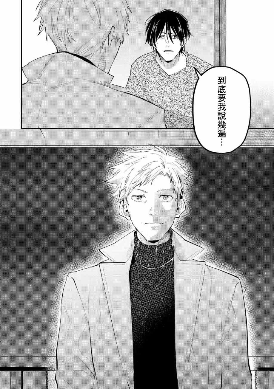 《和无恶不作的哥哥恋爱》漫画最新章节第14话免费下拉式在线观看章节第【10】张图片