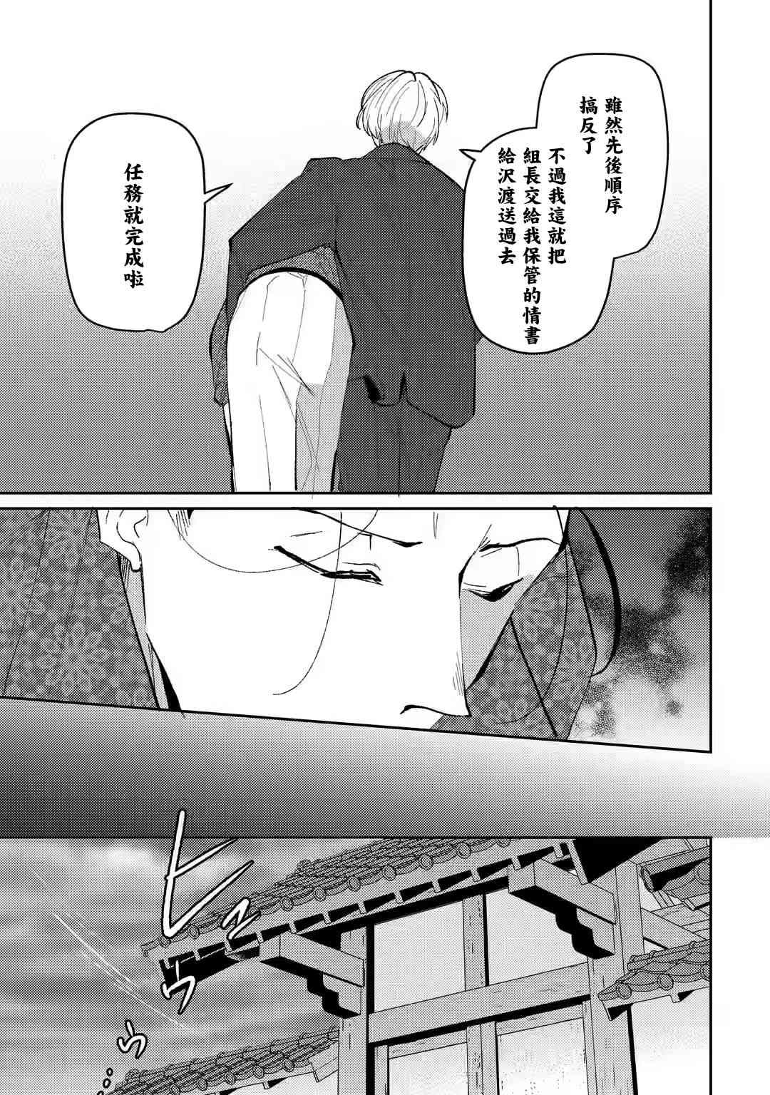 《和无恶不作的哥哥恋爱》漫画最新章节第10话免费下拉式在线观看章节第【25】张图片