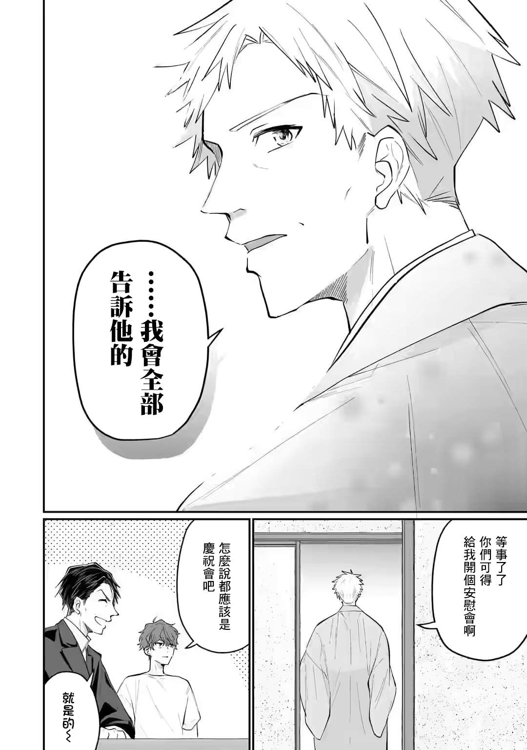 《和无恶不作的哥哥恋爱》漫画最新章节第18话免费下拉式在线观看章节第【18】张图片