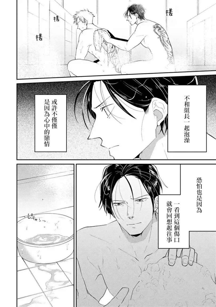 《和无恶不作的哥哥恋爱》漫画最新章节第3话免费下拉式在线观看章节第【20】张图片