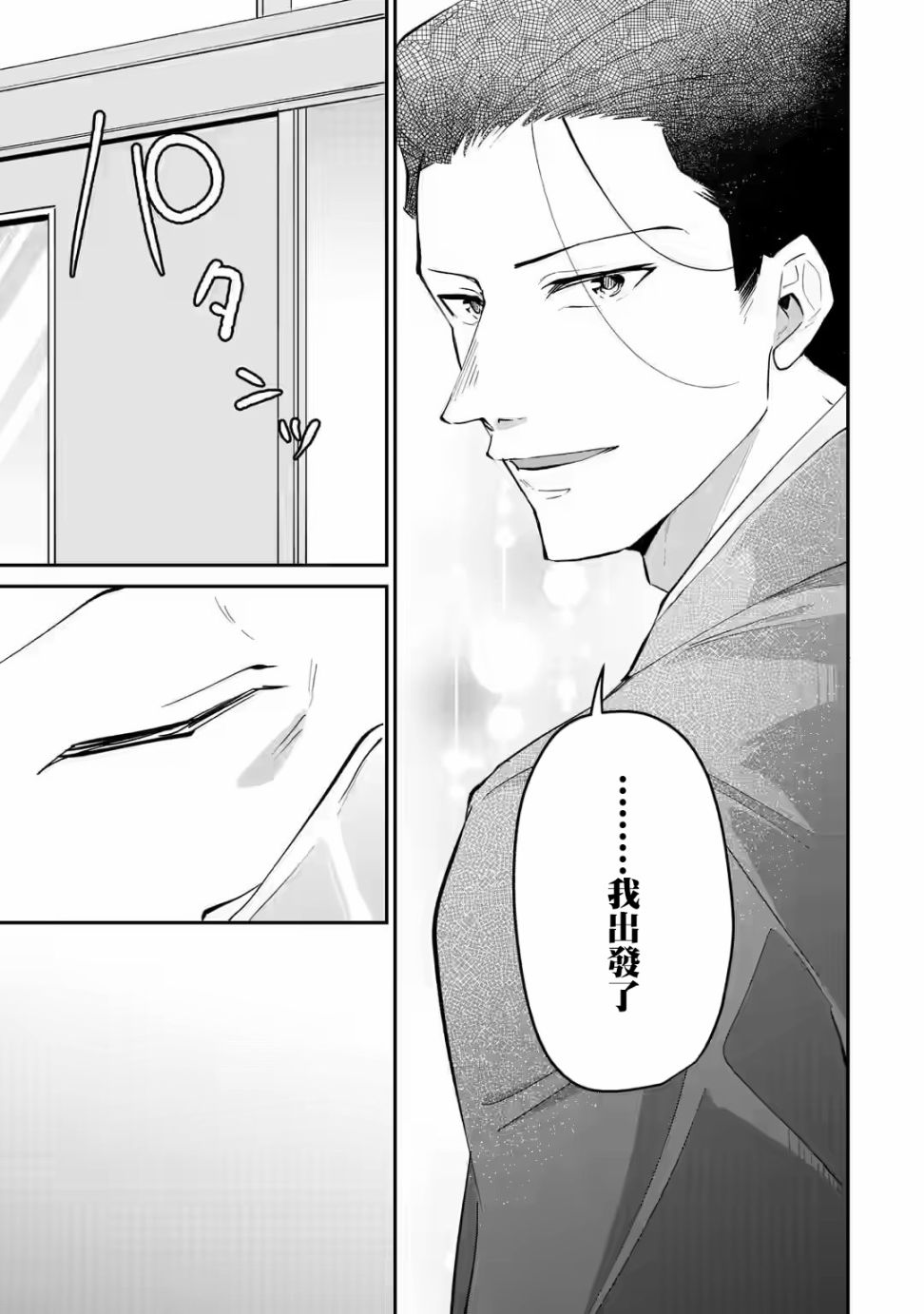 《和无恶不作的哥哥恋爱》漫画最新章节第19话免费下拉式在线观看章节第【14】张图片