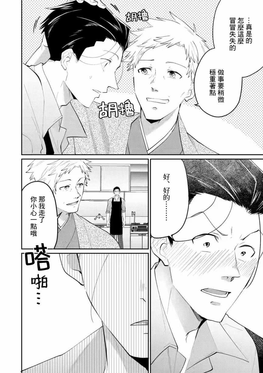 《和无恶不作的哥哥恋爱》漫画最新章节第15话免费下拉式在线观看章节第【18】张图片