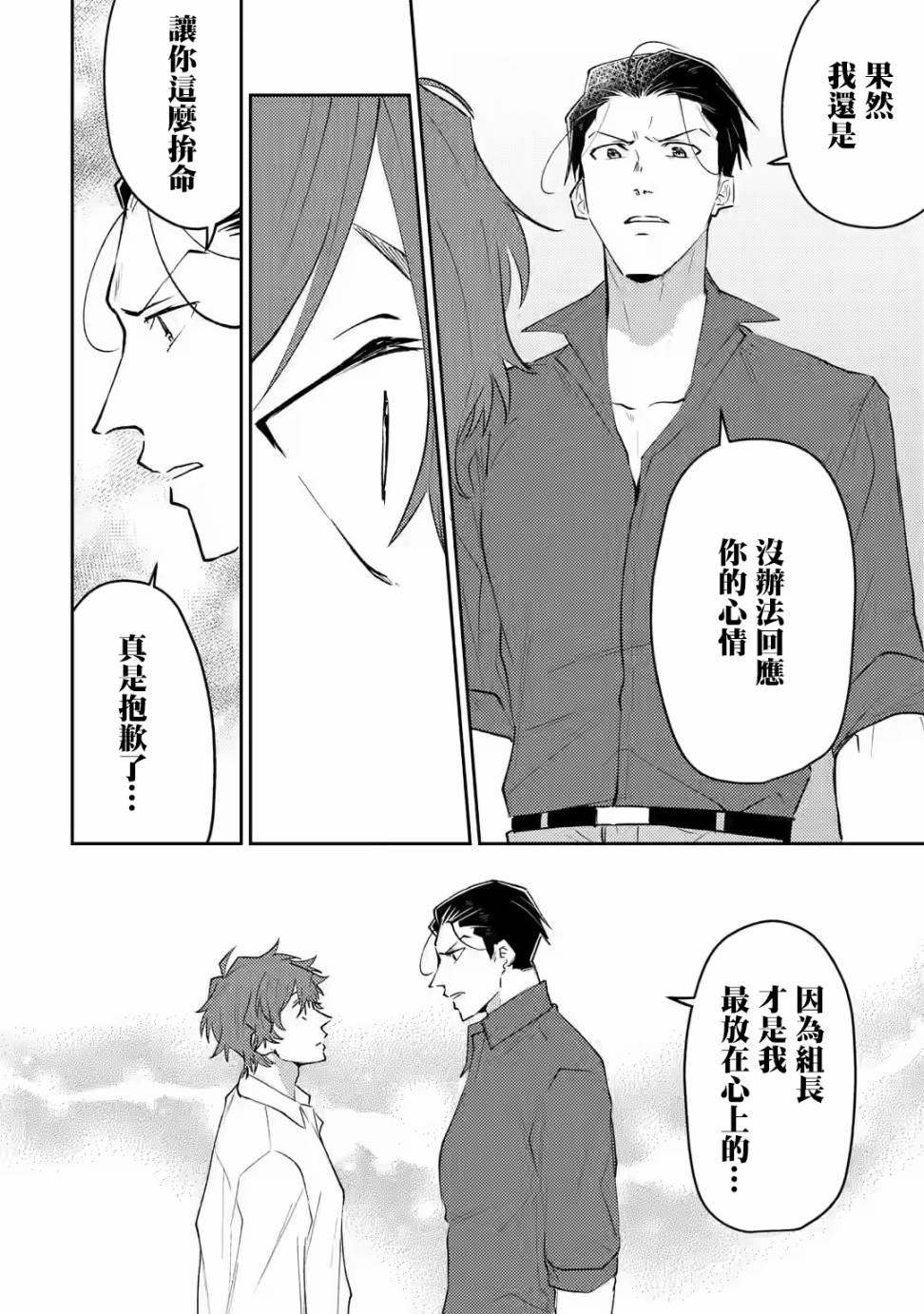 《和无恶不作的哥哥恋爱》漫画最新章节第8话免费下拉式在线观看章节第【18】张图片