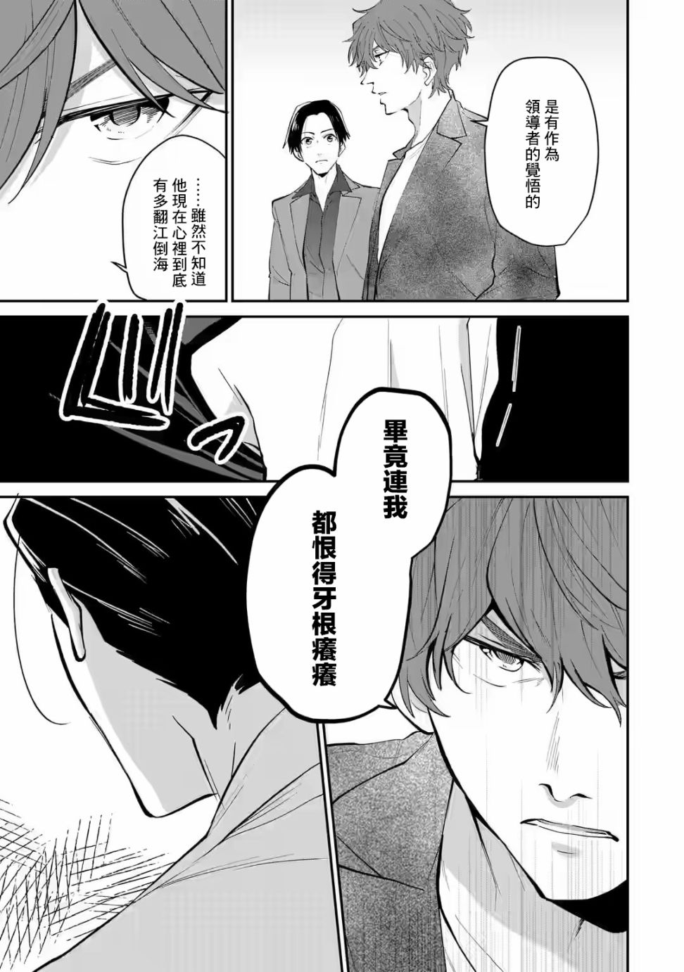 《和无恶不作的哥哥恋爱》漫画最新章节第19话免费下拉式在线观看章节第【5】张图片