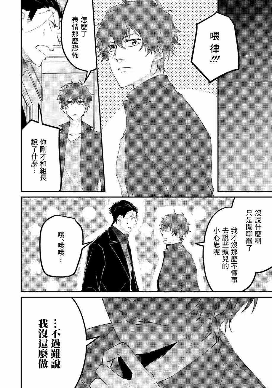 《和无恶不作的哥哥恋爱》漫画最新章节第6话免费下拉式在线观看章节第【10】张图片