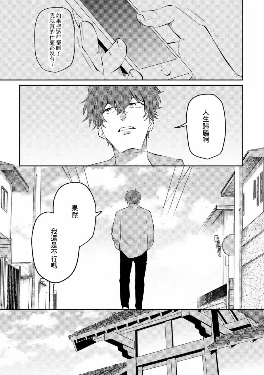 《和无恶不作的哥哥恋爱》漫画最新章节第13话免费下拉式在线观看章节第【11】张图片