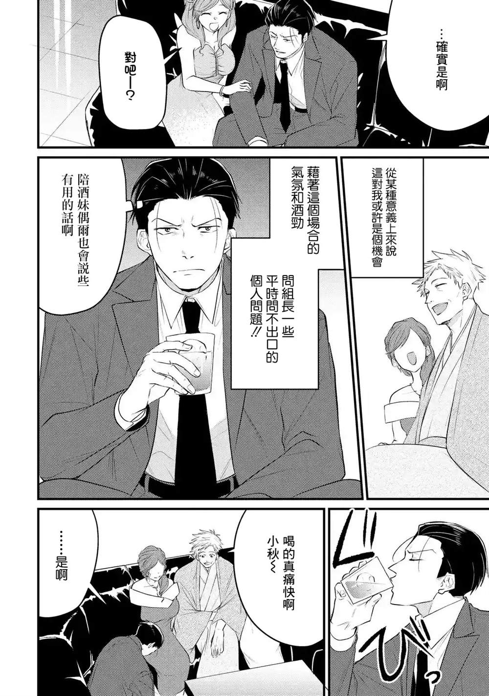 《和无恶不作的哥哥恋爱》漫画最新章节第4话免费下拉式在线观看章节第【8】张图片