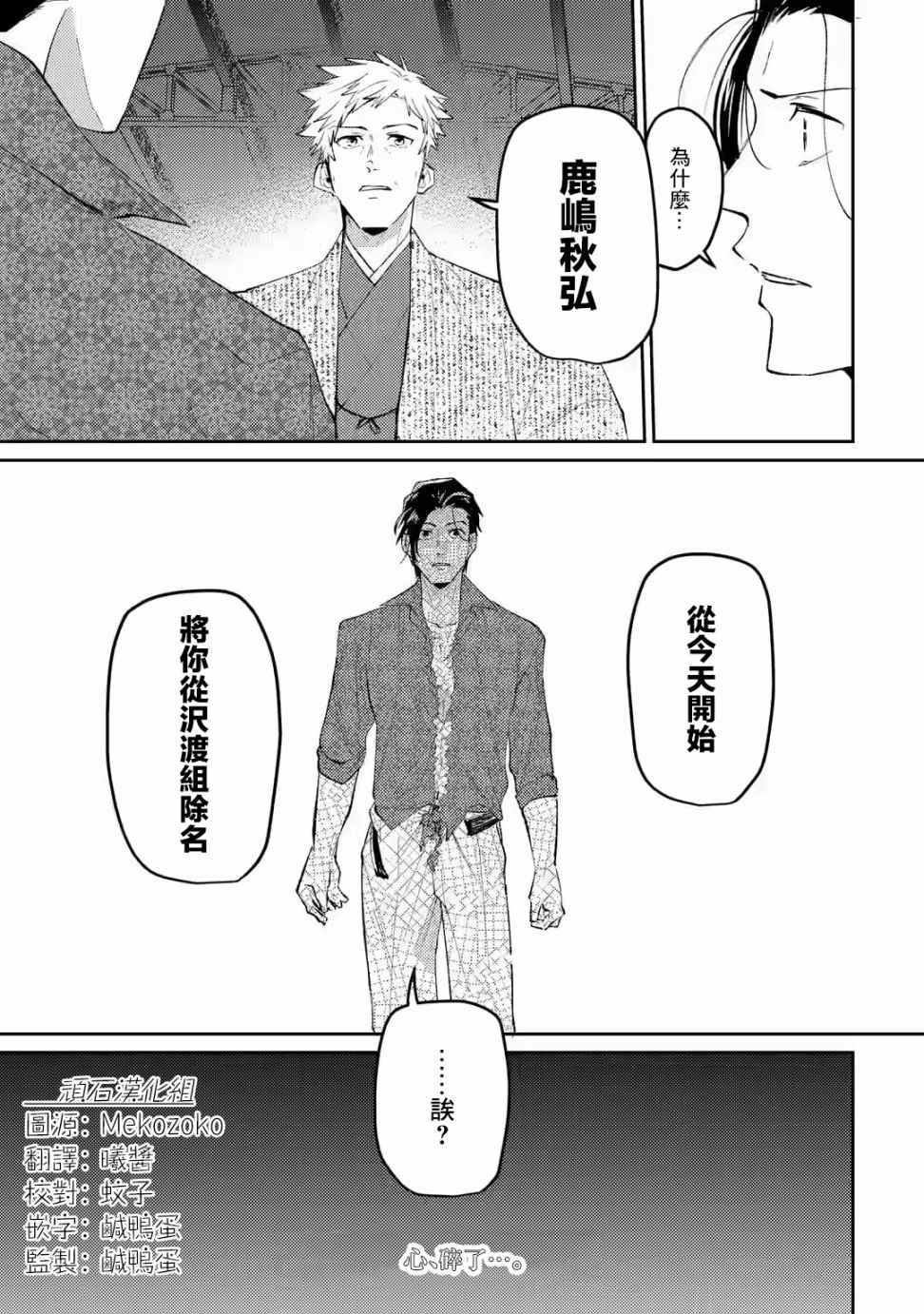 《和无恶不作的哥哥恋爱》漫画最新章节第12话免费下拉式在线观看章节第【27】张图片