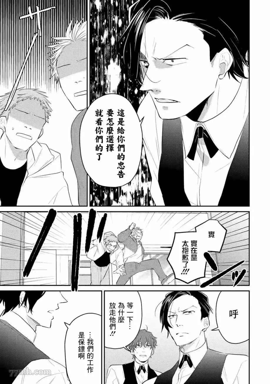 《和无恶不作的哥哥恋爱》漫画最新章节第5话免费下拉式在线观看章节第【17】张图片