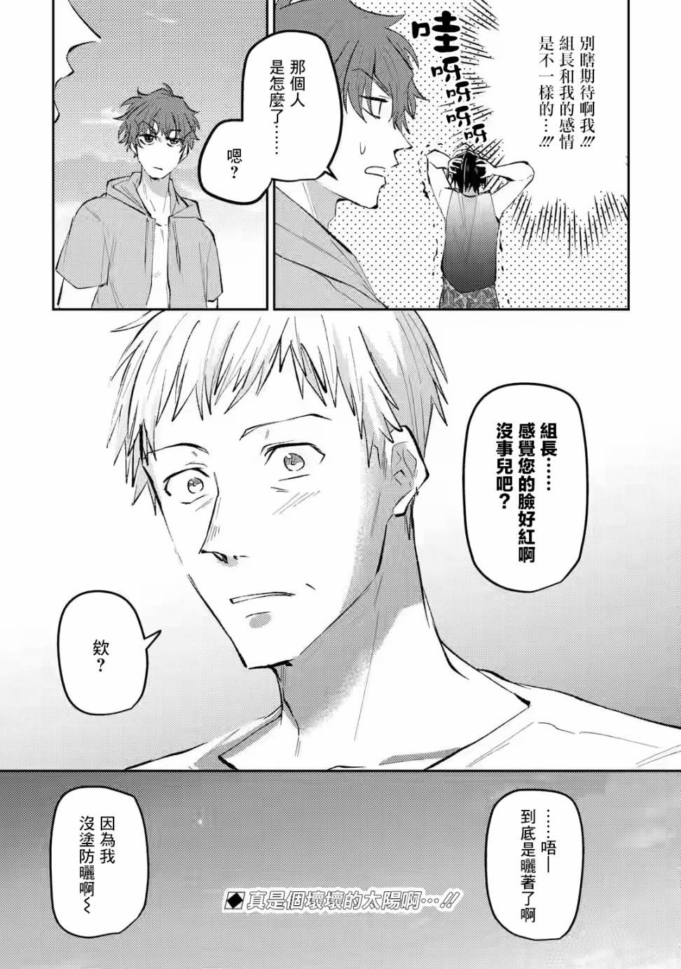 《和无恶不作的哥哥恋爱》漫画最新章节第9话免费下拉式在线观看章节第【25】张图片