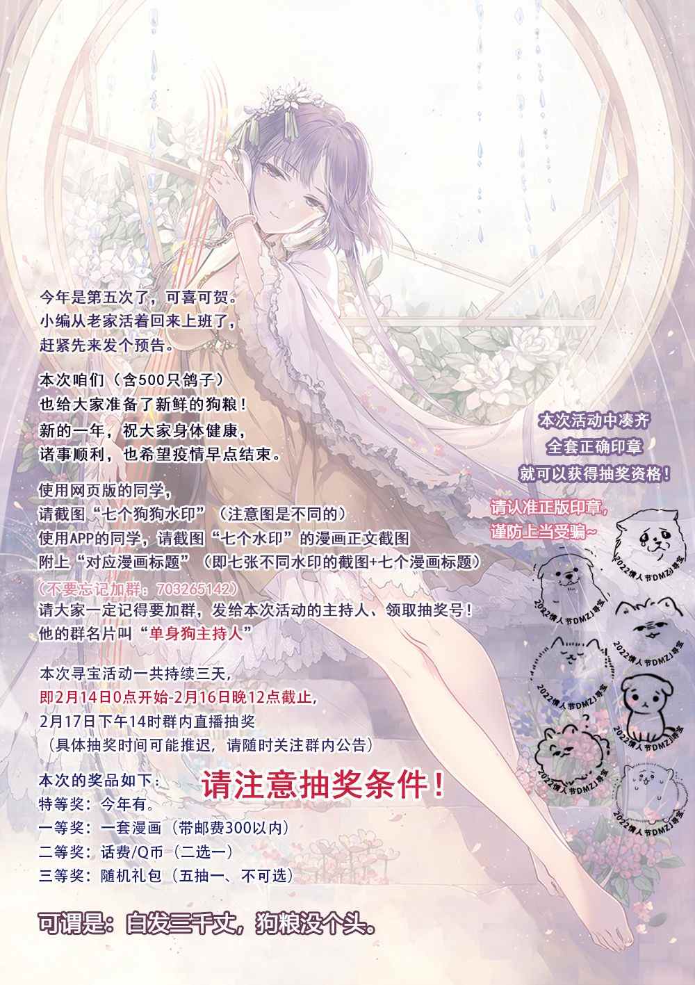 《和无恶不作的哥哥恋爱》漫画最新章节第12话免费下拉式在线观看章节第【29】张图片