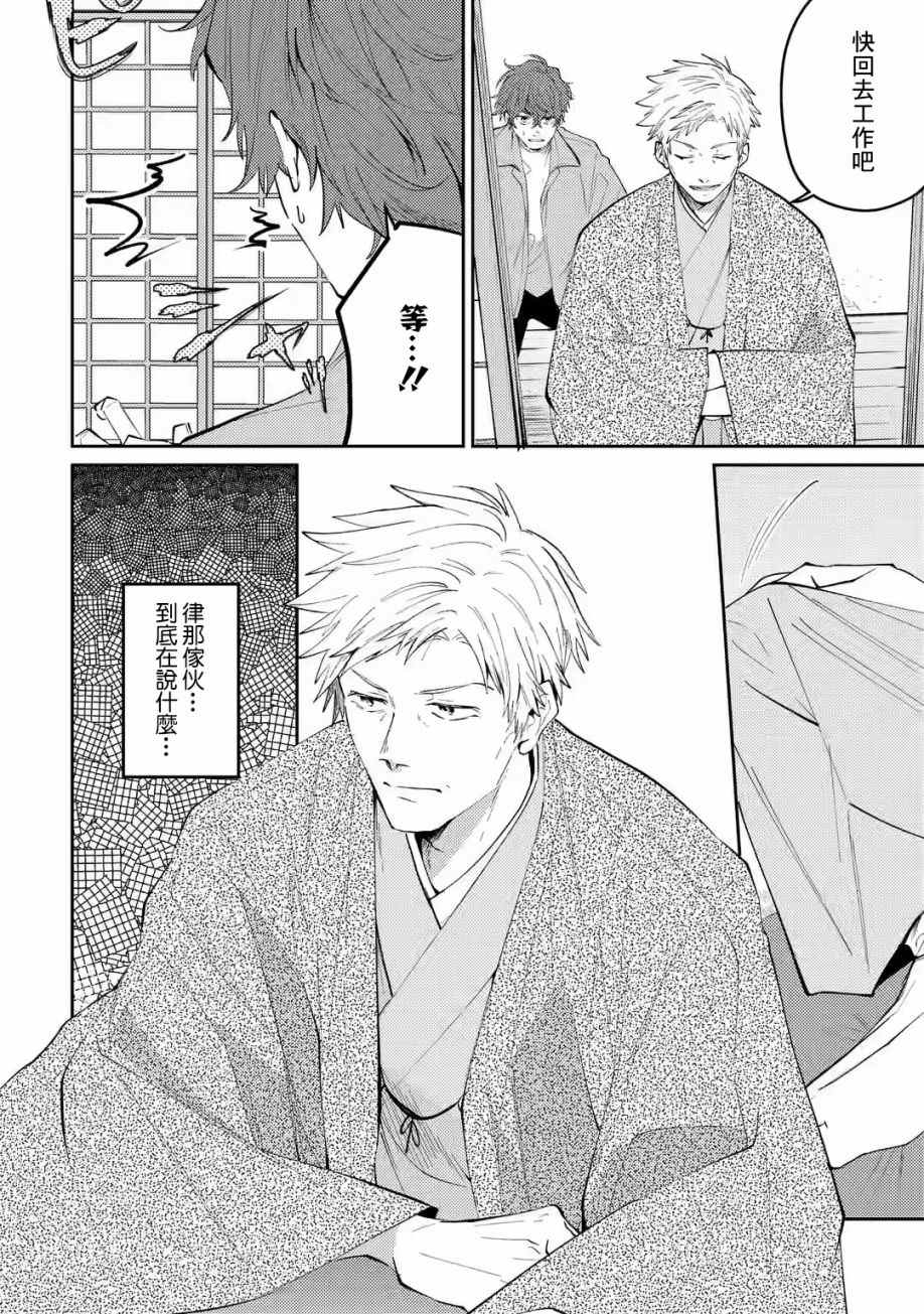 《和无恶不作的哥哥恋爱》漫画最新章节第14话免费下拉式在线观看章节第【2】张图片