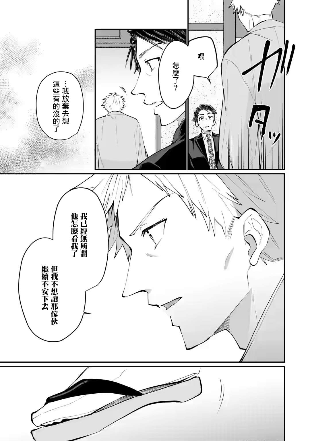 《和无恶不作的哥哥恋爱》漫画最新章节第18话免费下拉式在线观看章节第【17】张图片