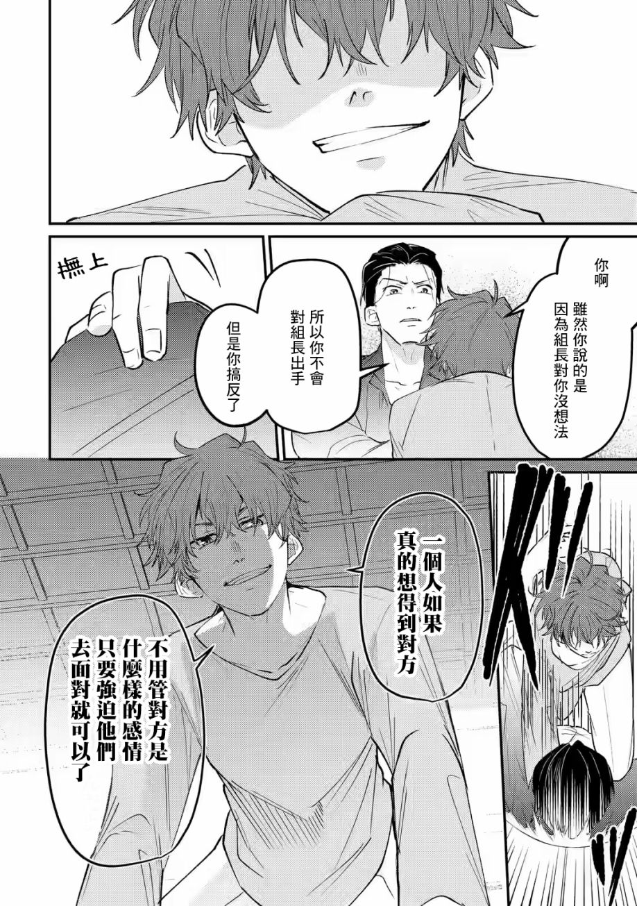 《和无恶不作的哥哥恋爱》漫画最新章节第6话免费下拉式在线观看章节第【22】张图片