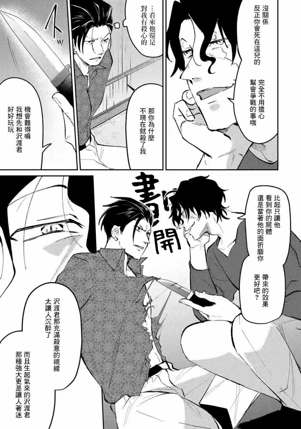 《和无恶不作的哥哥恋爱》漫画最新章节第12话免费下拉式在线观看章节第【3】张图片