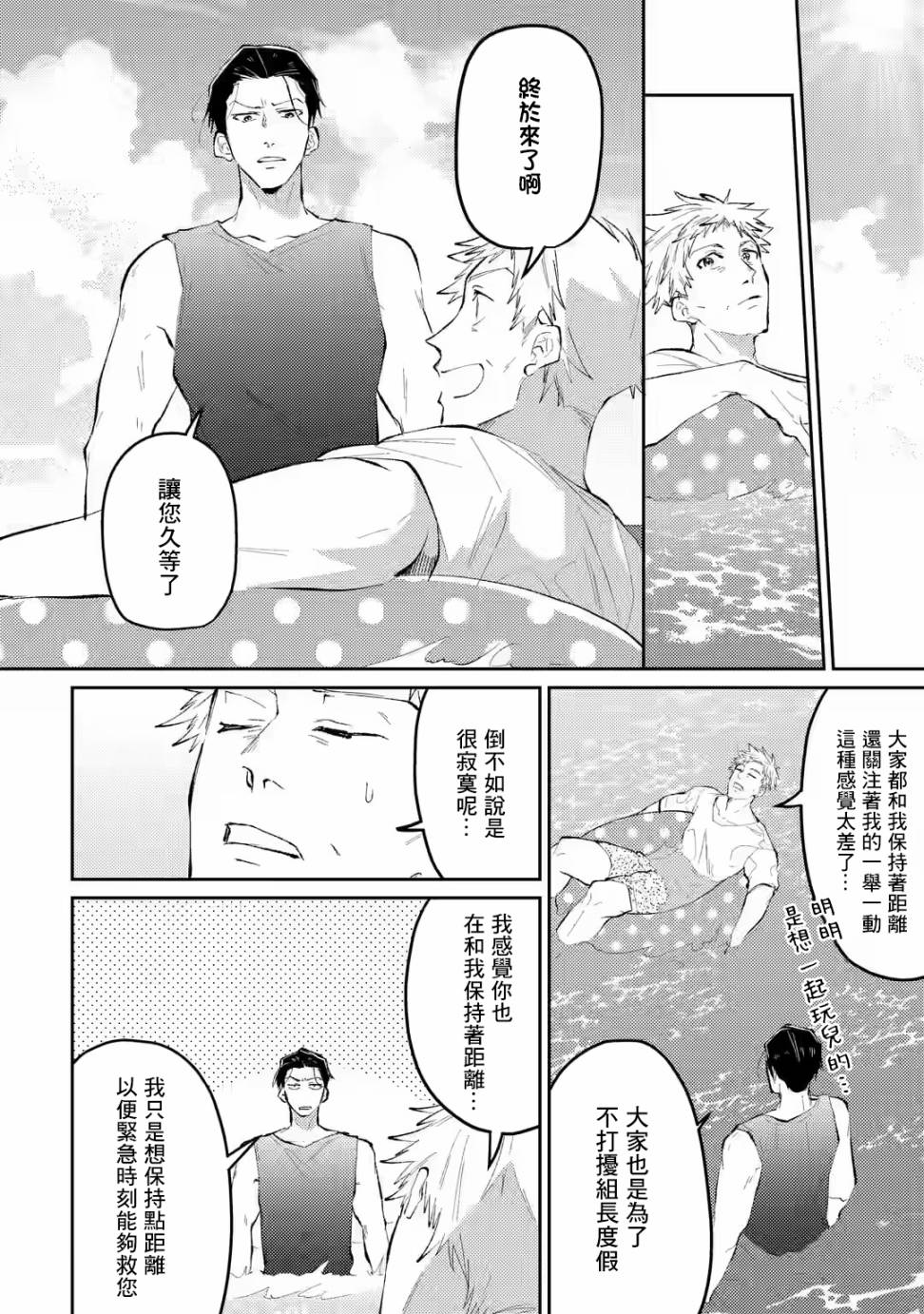 《和无恶不作的哥哥恋爱》漫画最新章节第9话免费下拉式在线观看章节第【12】张图片