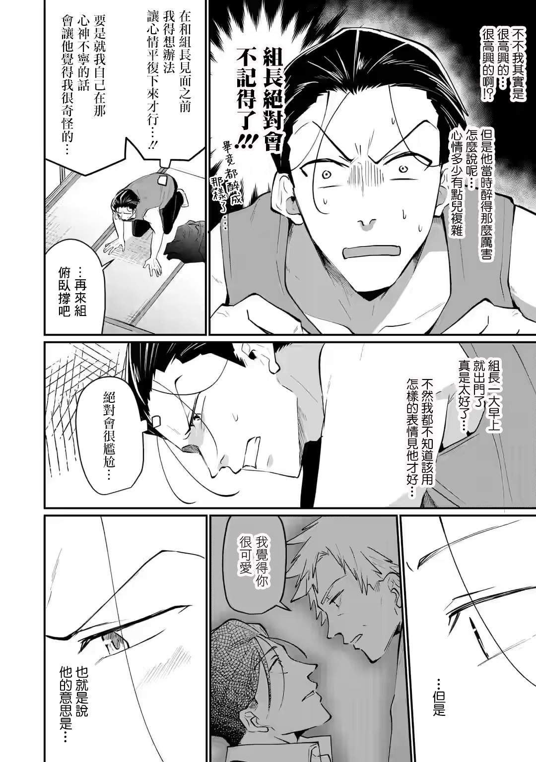 《和无恶不作的哥哥恋爱》漫画最新章节第18话免费下拉式在线观看章节第【2】张图片