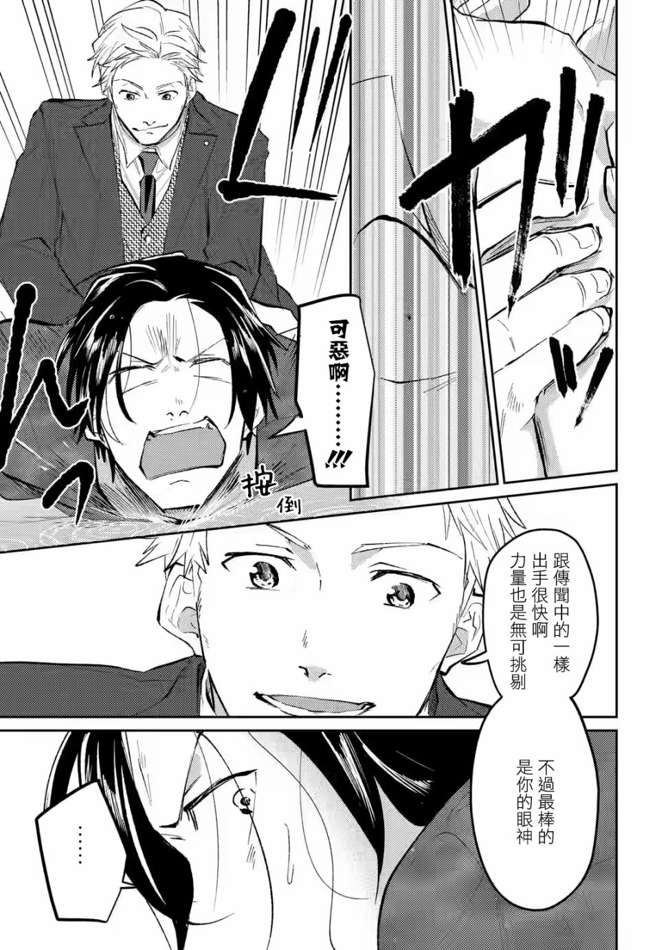 《和无恶不作的哥哥恋爱》漫画最新章节第11话免费下拉式在线观看章节第【11】张图片