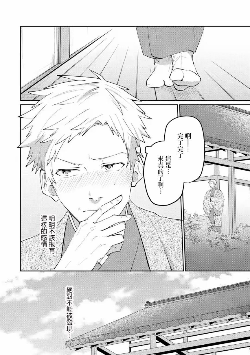 《和无恶不作的哥哥恋爱》漫画最新章节第15话免费下拉式在线观看章节第【20】张图片