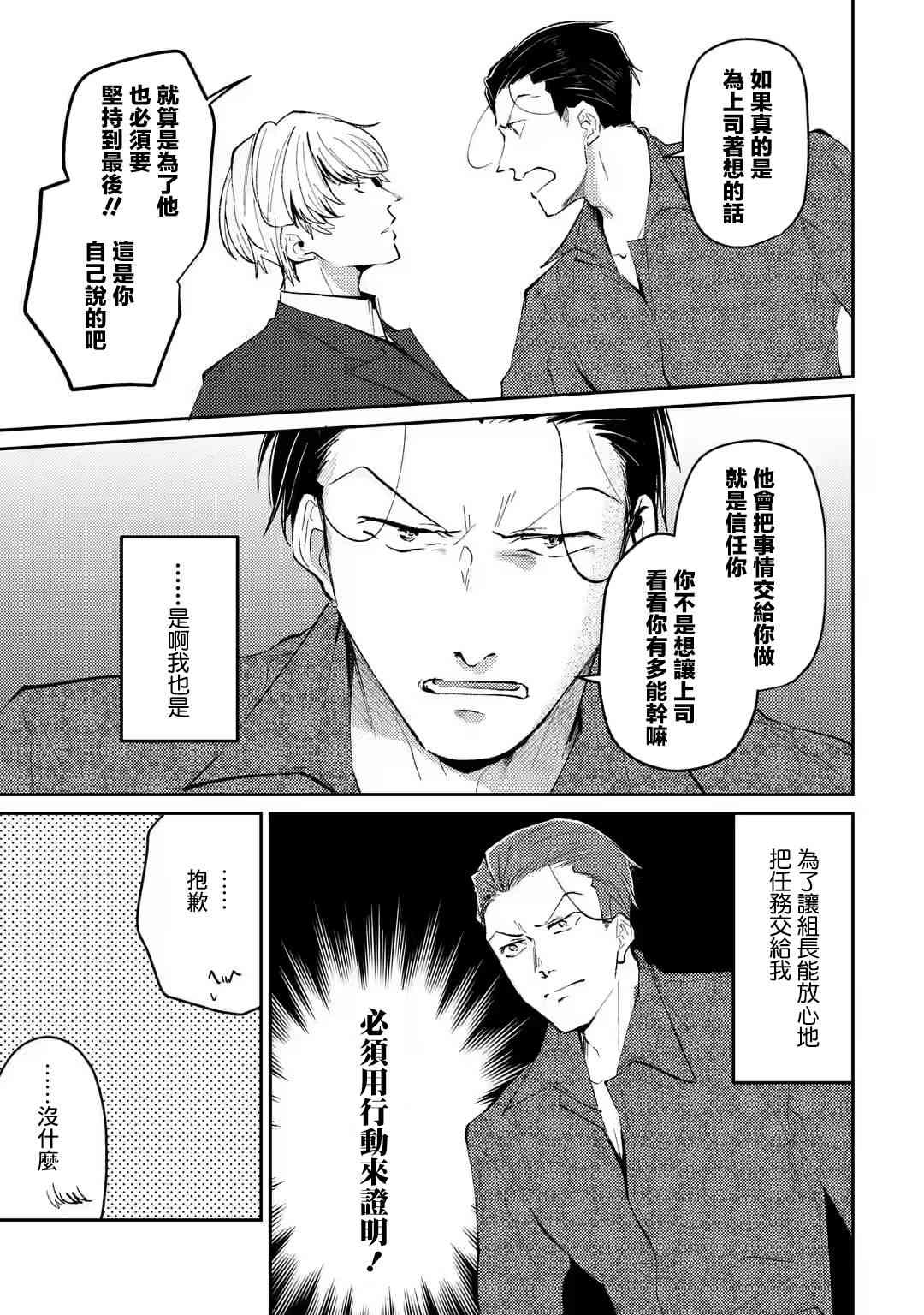 《和无恶不作的哥哥恋爱》漫画最新章节第10话免费下拉式在线观看章节第【17】张图片